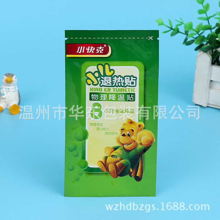儿童退热贴三边封自封袋 真空拉链袋 服装包装袋 食品包装袋