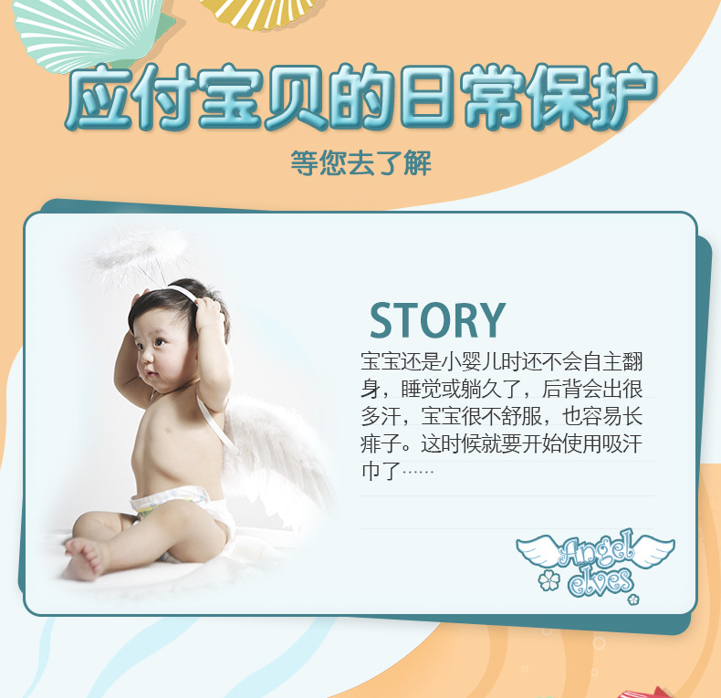 纯棉贝壳吸汗巾_02