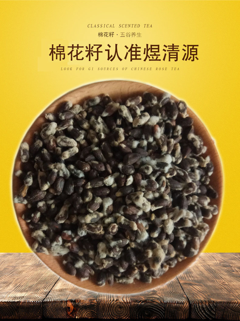 Low Temperature Baked Cottonseed Powder Traditional Chinese Herbal Ingredient for Cooking overview
