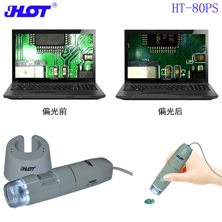 JHOT偏光显微镜厂家 USB高清500万 数码显微镜 便携手持电子显微