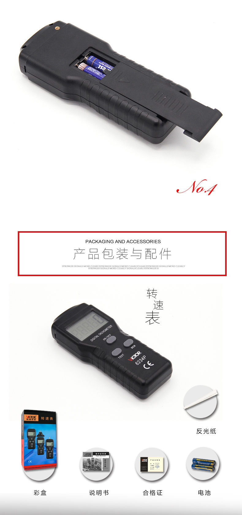 Victor/Victory Digital Tachometer VICTOR6234P
