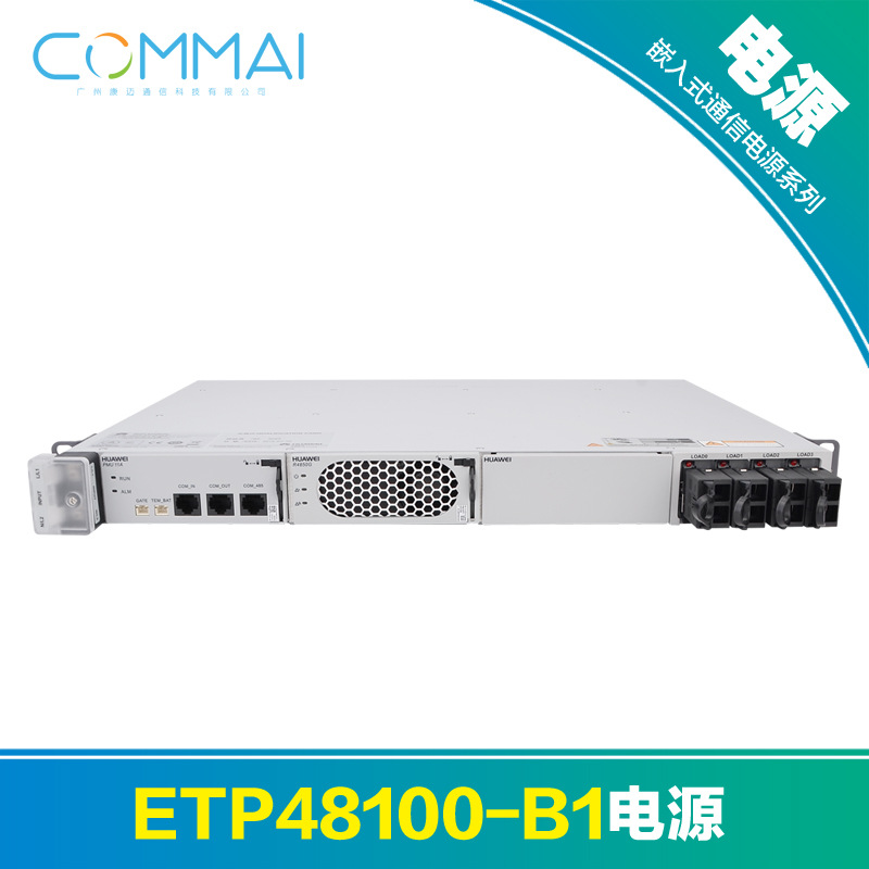 华为ETP48100-B1  220V AC交流转DC直流转换电源50A