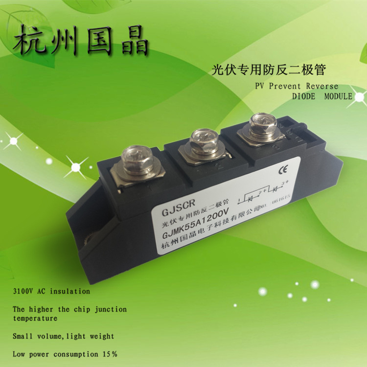 防反二极管模块杭州国晶GJMK55A1200V/1600V