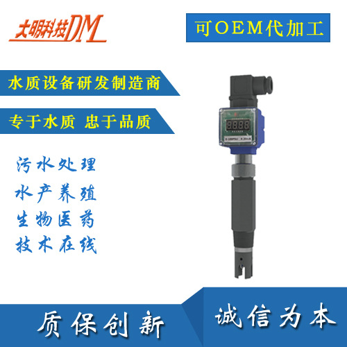 大明仪表厂家产品pH计酸度变送器