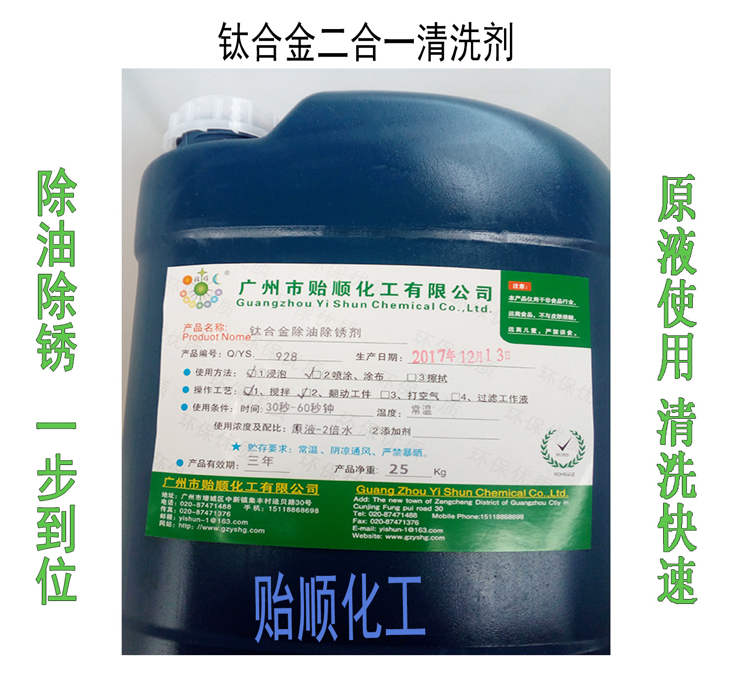 钛合金光亮剂除油除锈钛层 金属表面清洗钛合金增亮剂