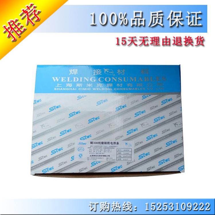 包邮正品上海斯米克 飞机牌 S321 ER3103铝锰焊丝SAI  3003焊丝