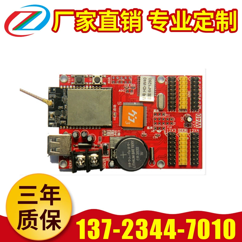 Карта управления диском U двухцветная карта управления светодиодным дисплеем HD-W40(w62) контрольная карта