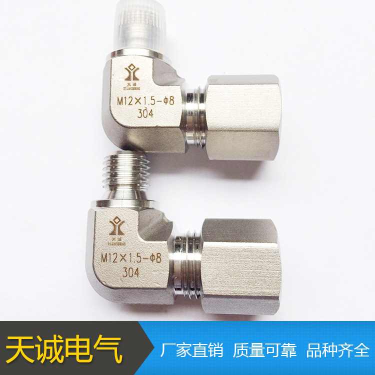 供应优质 卡套式直通穿板接头 不锈钢直通中间接头 304弯通