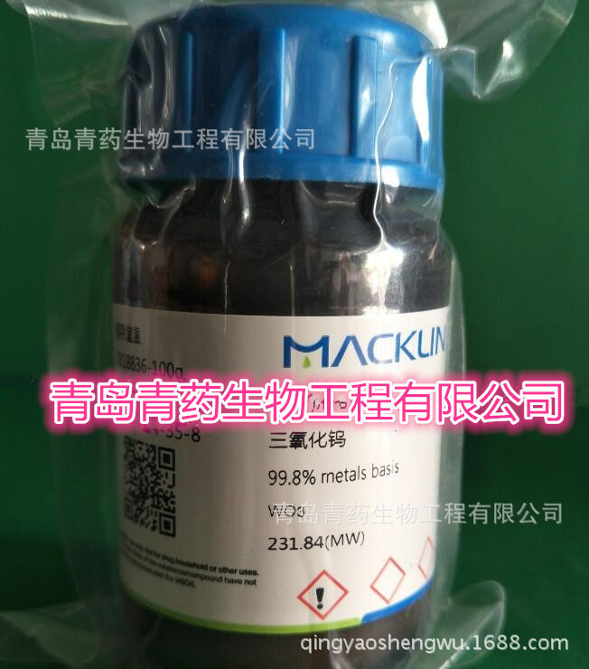 �������� �ߴ��Լ�  ������99.8% CAS:1314-35-8�ൺ��ҩ�������