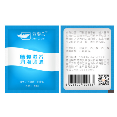 Lubricating oil 6ml bagged 20ml 30ml 60ml bottled lubricating liquid massage lubricant