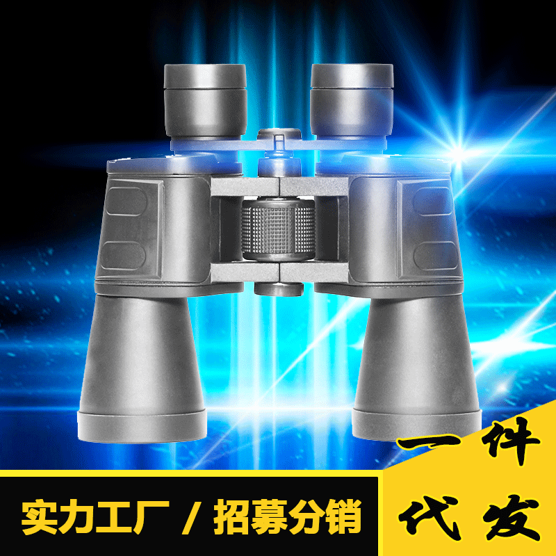 2017新款厂家直销微光夜视高清高倍大广角望远镜双筒户外旅游观光