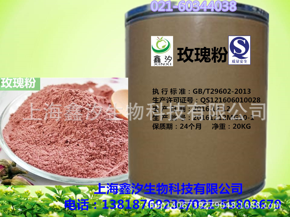 食品级玫瑰粉喷干型冻干型玫瑰粉固体饮料健康食品保湿用