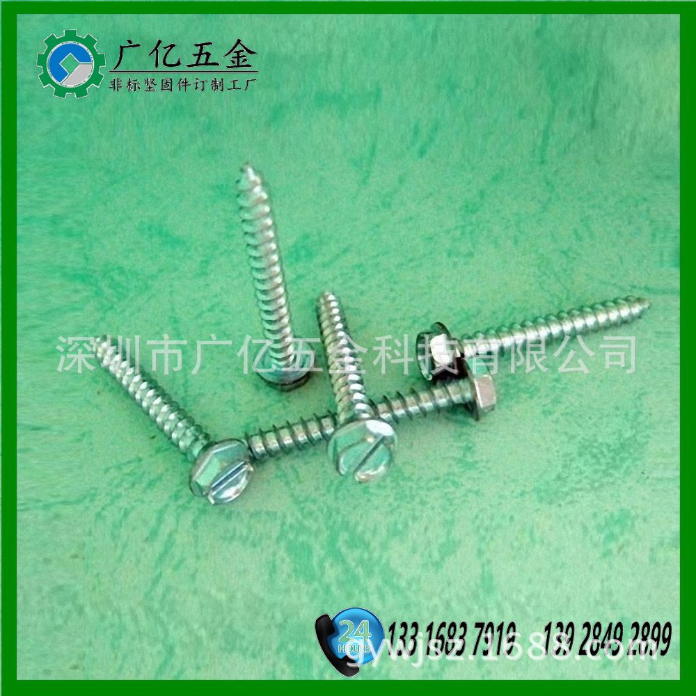 非标超长十字六角自攻螺钉