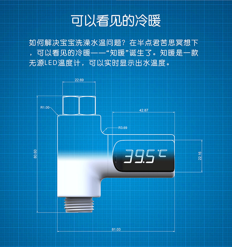 Thermomètre à eau à LED passif - Ref 3423830 Image 7