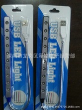 USB灯 USB10灯 USB笔记本小夜灯 USB键盘灯 USB台灯 USBLED灯