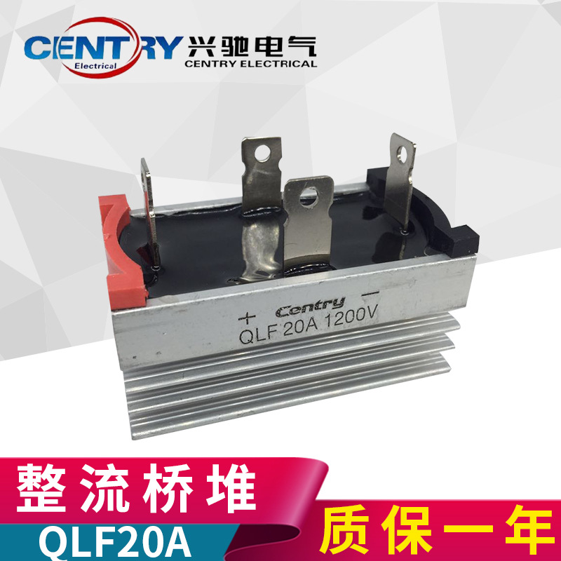 QLF20A整流桥堆 电磁炉用 单相整流桥1200V