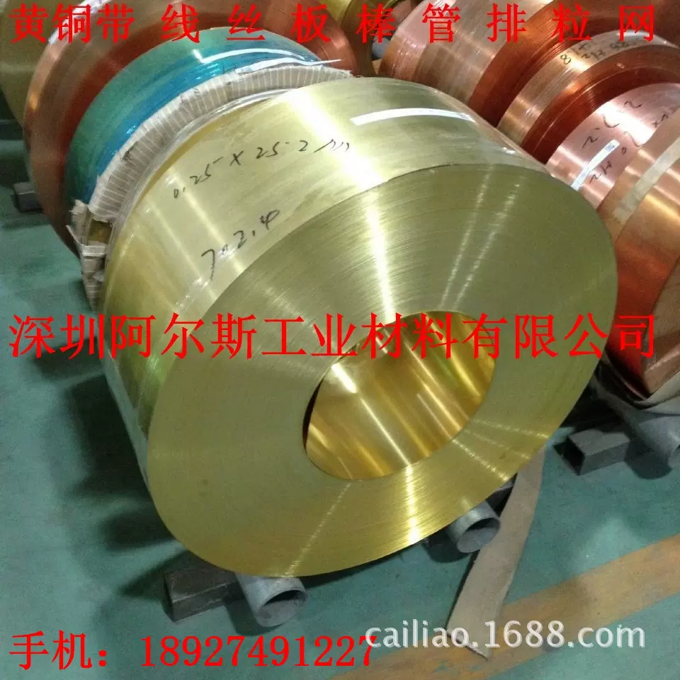 C2600-3/4H C26000-3/4H 四分之三硬度黄铜带 进口黄铜带板