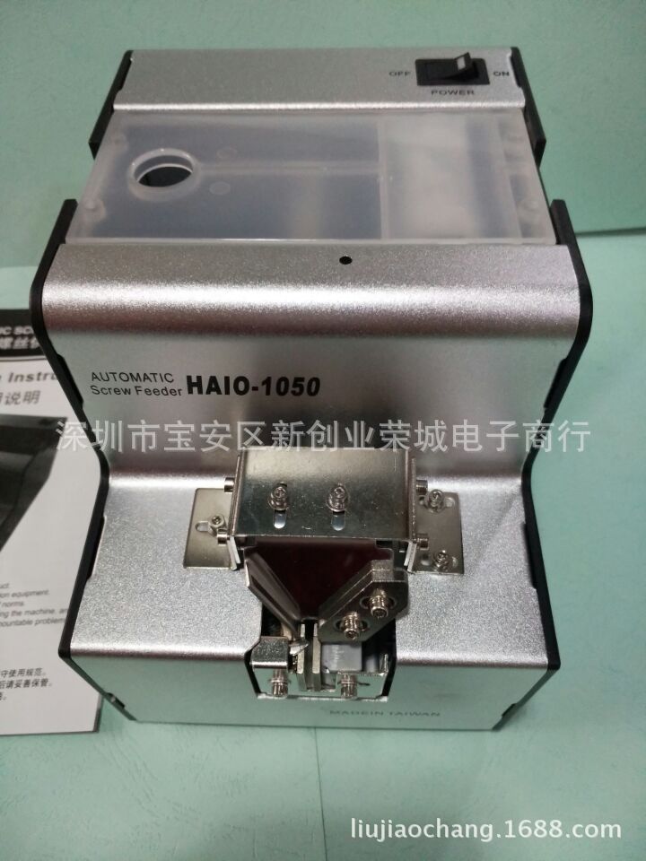 M1.0-M5.0自动螺丝供给机    HAIO-1050可调轨道整列机全自动
