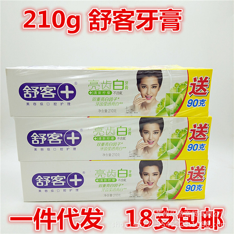 包郵舒客舒克牙膏210g亮齒白牙膏真品檸檬 薄荷 玫瑰混批不含氟