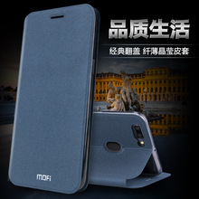 MOFI/莫凡新睿系列适用for OPPO R11S  手机保护套 
