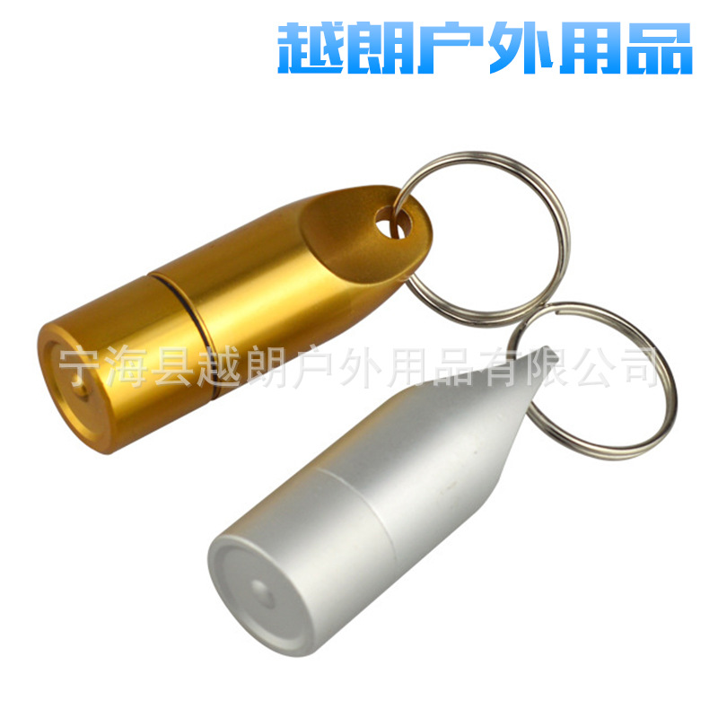 厂家供应便携式户外药筒 小药盒铝合金药丸瓶 带钥匙扣