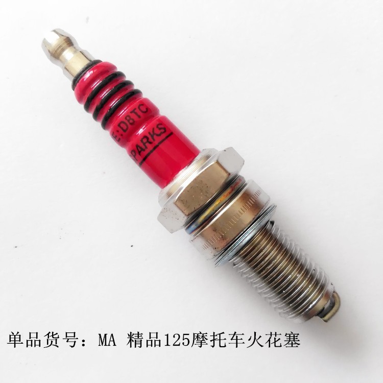125摩托車D8TC火花塞110踏板車配件A7TC四沖程火花塞F7TC二沖火咀