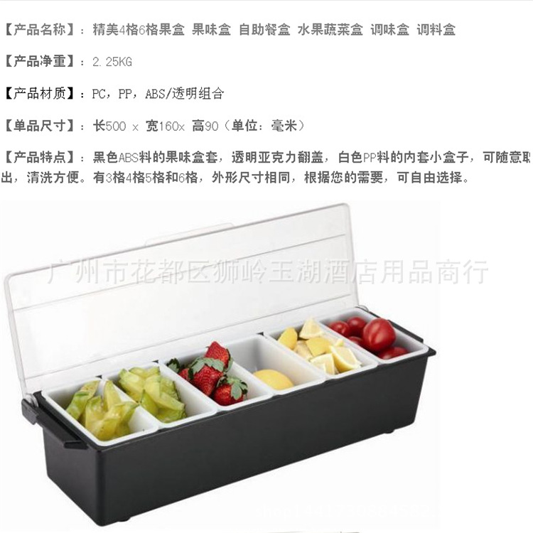 Caja de condimento comercial plato de fruta del hotel plato de fruta de plástico compartimiento con tapa 4 rejilla 6 rejilla caja de fruta más crujiente condimento