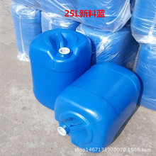 直銷25升化工塗料油墨印花材料膠水塑料塑膠桶