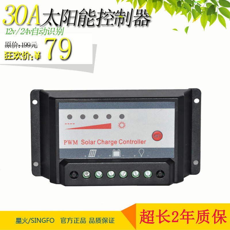 Chargeur solaire - 12 24 V - batterie 20-250 mAh - Ref 3395073 Image 2