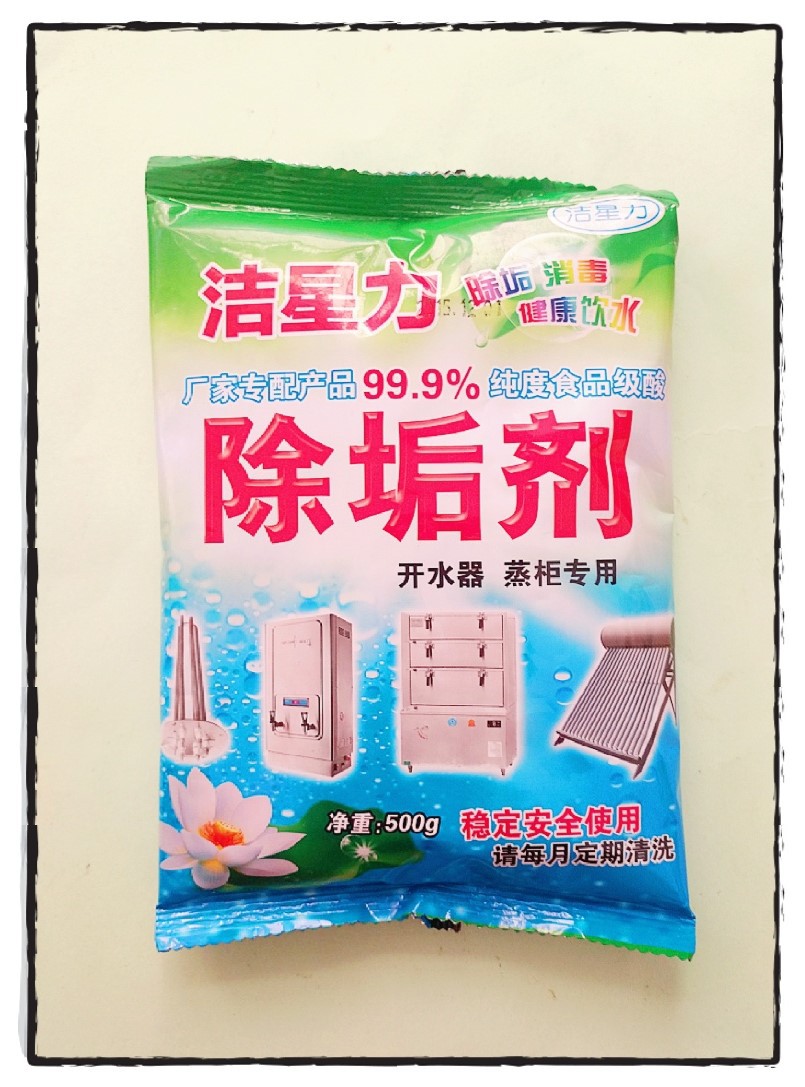 厂家批发家用太阳能热水器高效除垢剂粉状水垢清洗剂除水垢剂