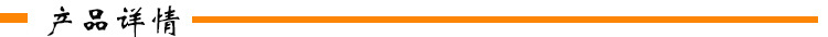 产品详情