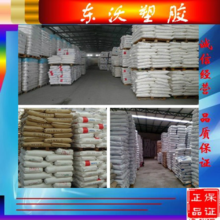 供应防辐射 韧性  PP/美国燧石山/13R9A食品级 医疗器械塑料