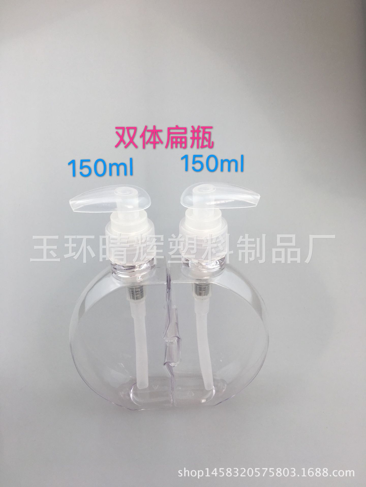 厂家供应高档 240ml PETG塑料瓶  洗发水瓶 按压分装瓶