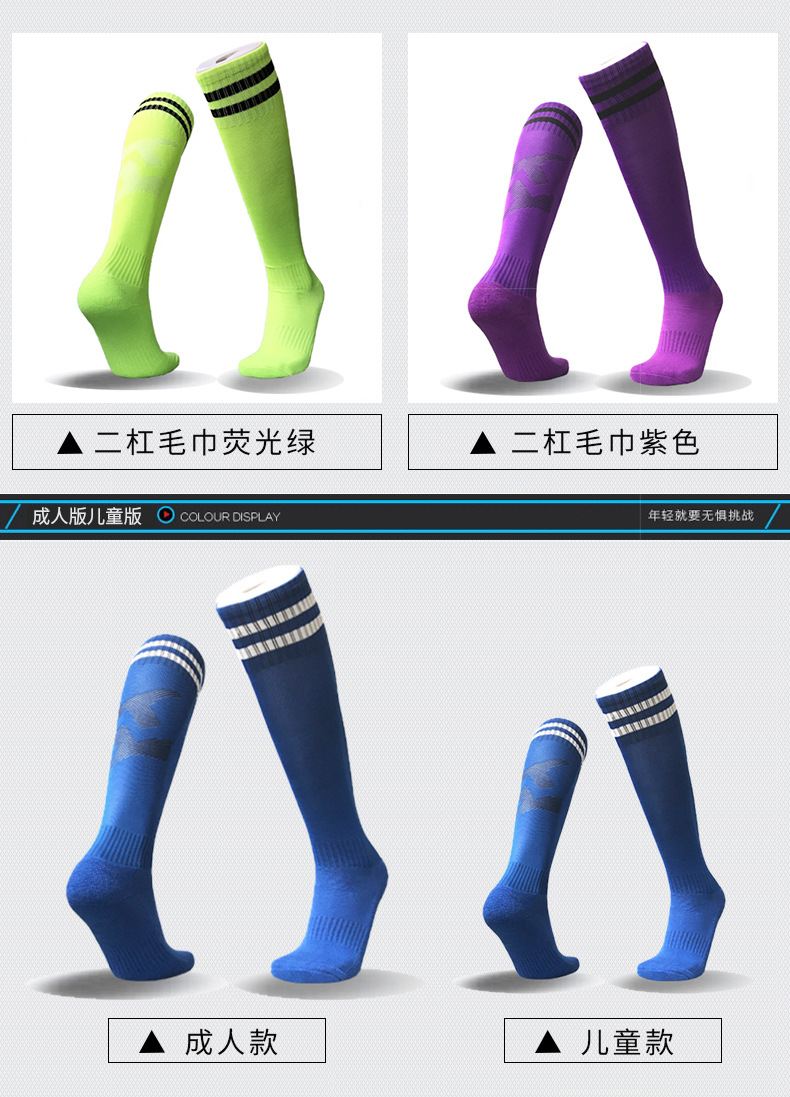 足球袜长_07