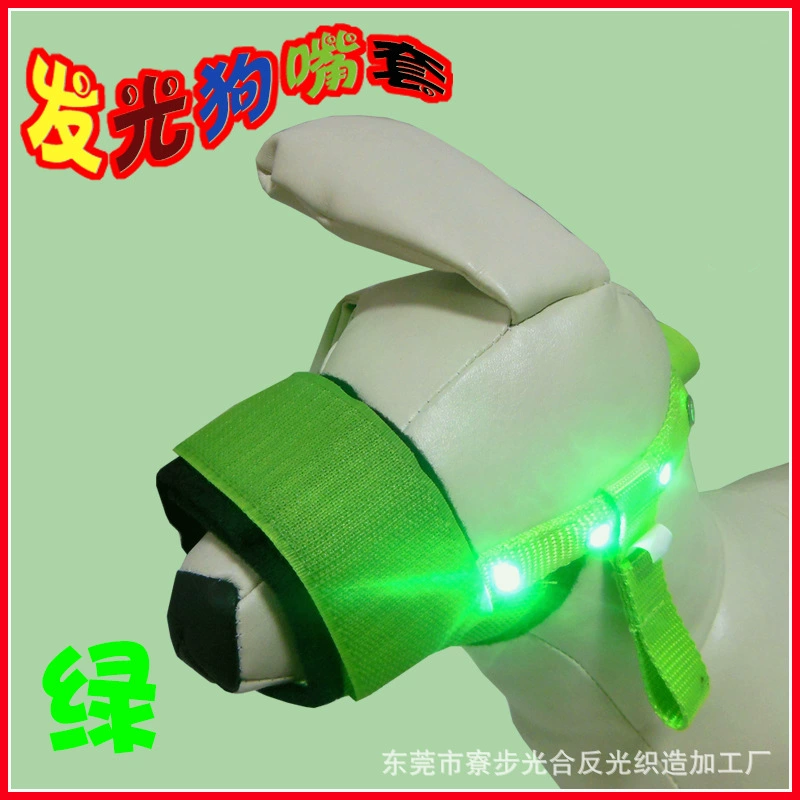 Намордник для собак против укусов, защита от вызова, маска для щенка, рот для домашних животных, Стоп лай, светодиодный свет, набор намордников для собак