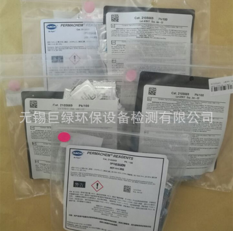 美国HACH哈希总氯试剂包2105669/21056-69，0.02-2mg/l,PK/100