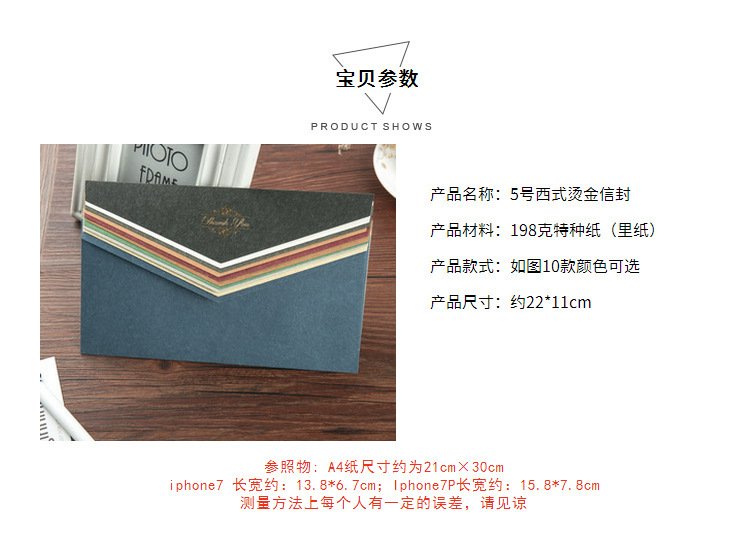 5号西式 烫金信封1