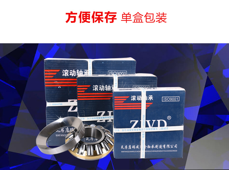 29-×M推力调心滚子轴承_07
