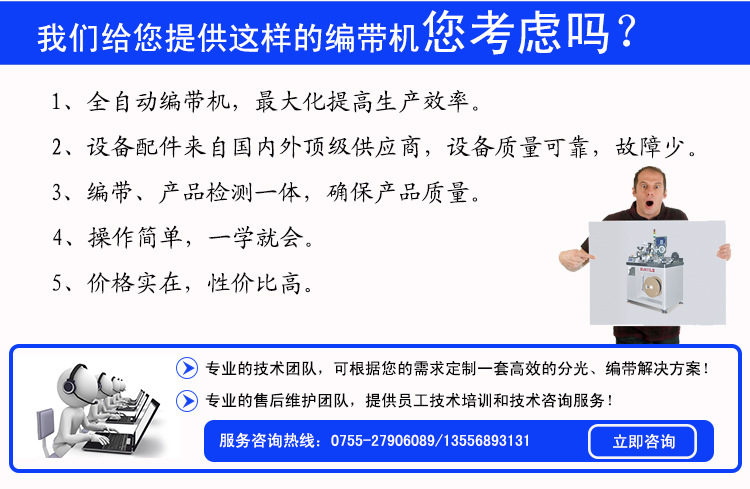 自动3020编带机 贴片3020分光编带机 自动编带 可检测产品外观