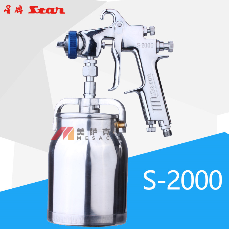 台湾星牌S-2000喷枪高效下壶喷漆枪汽车家具底漆喷枪高雾化喷漆枪