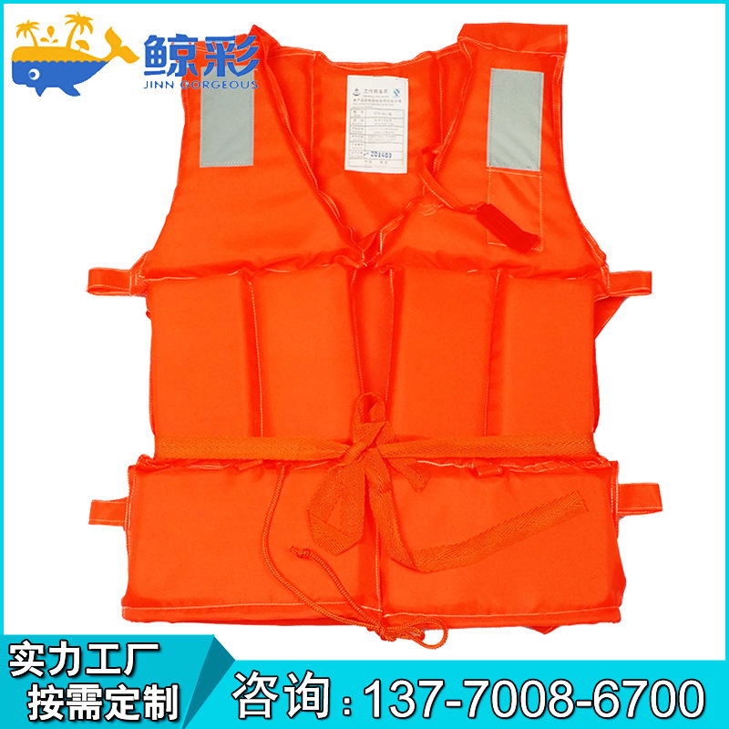 现货 鲸彩牌成人救生衣牛津优质工作救生衣防汛救生衣加厚