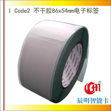 RFID���l�˺����lIC�����z�D��������Ә˺�I Code SLIXоƬ