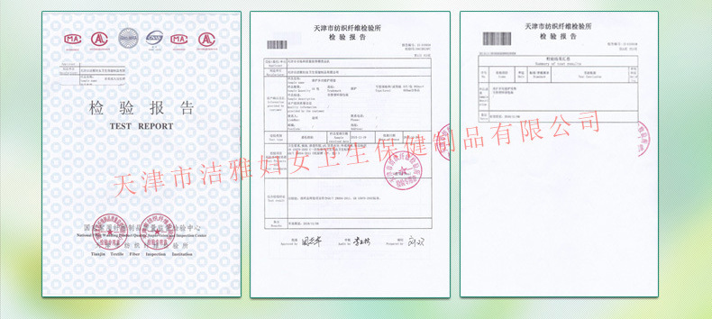 绿色同用资质_02