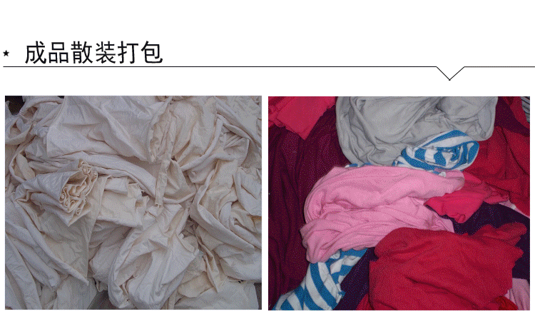 批发抹布白色破布擦机布工业布头碎布条擦拭布-阿里巴巴