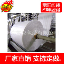 实地工厂供应编织袋筒料 蛇皮卷 编织布筒料物流专用