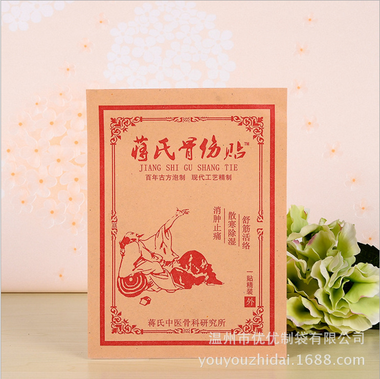 厂家直销牛皮纸药贴包装外包装袋 牛皮纸包装纸批发