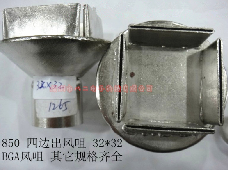 850 852 858系列喷咀 热风枪喷嘴 A1265拆焊台风嘴 QFP封装喷咀 