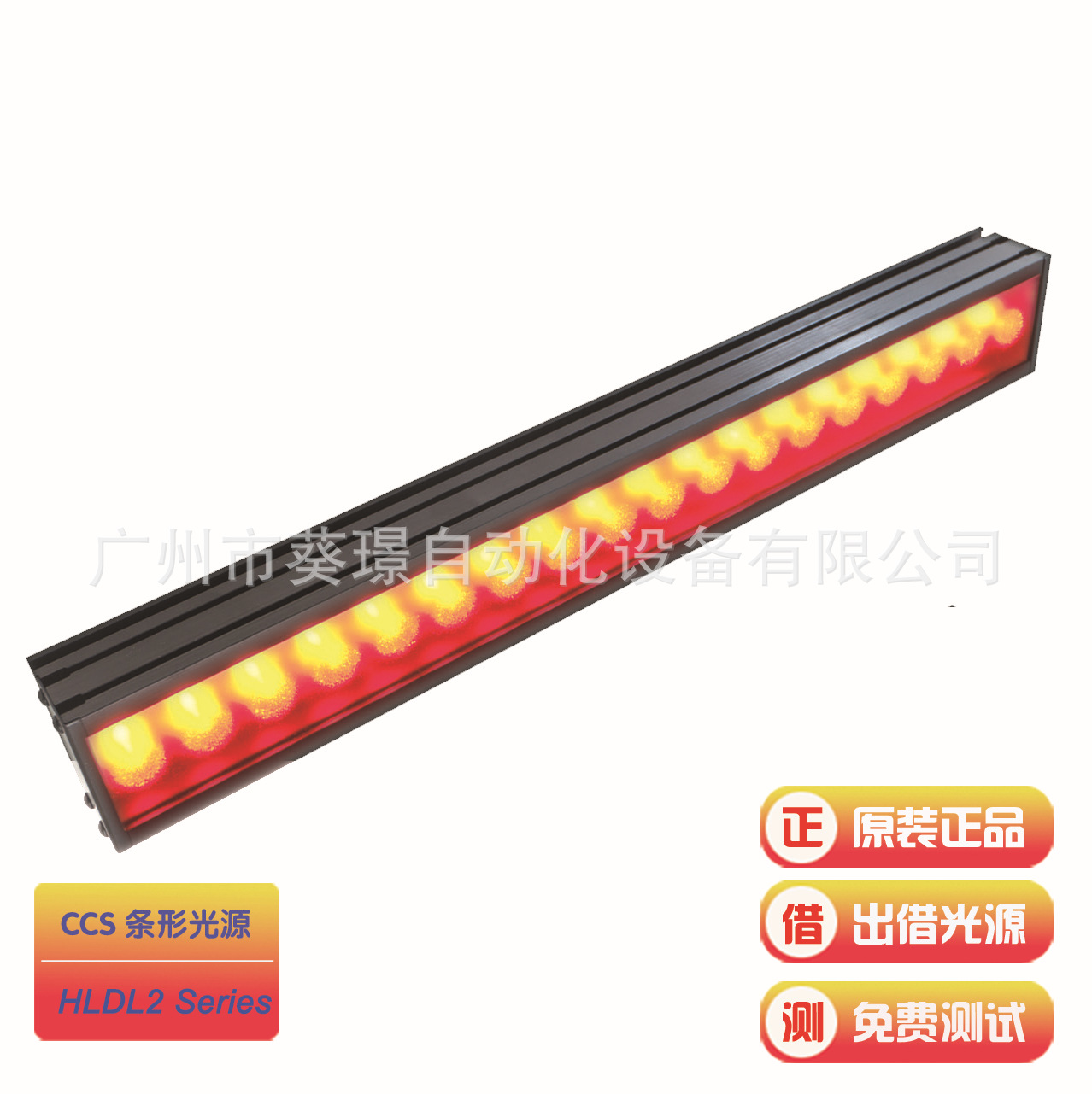 日本CCS条形光源HLDL2系列/被测物体的外观检测高效高速智能