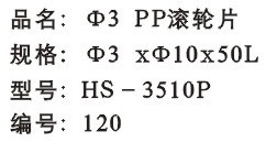 120说明