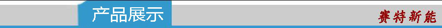 产品展示